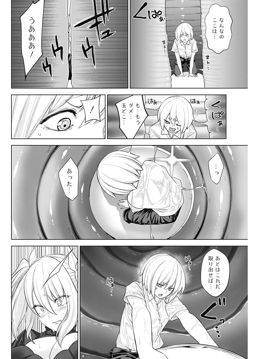 Kunoichi no Ichi! no Ni Chapter 30 14ページ