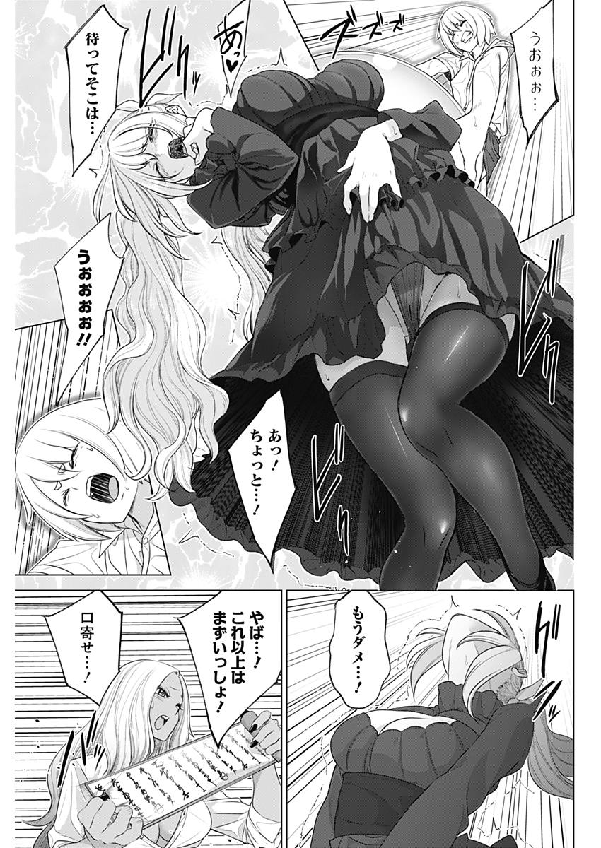 Kunoichi no Ichi! no Ni Chapter 30 15ページ