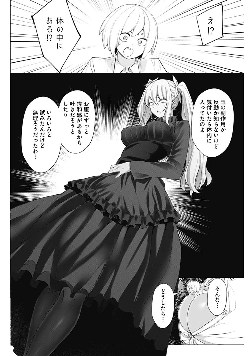 Kunoichi no Ichi! no Ni Chapter 30 6ページ