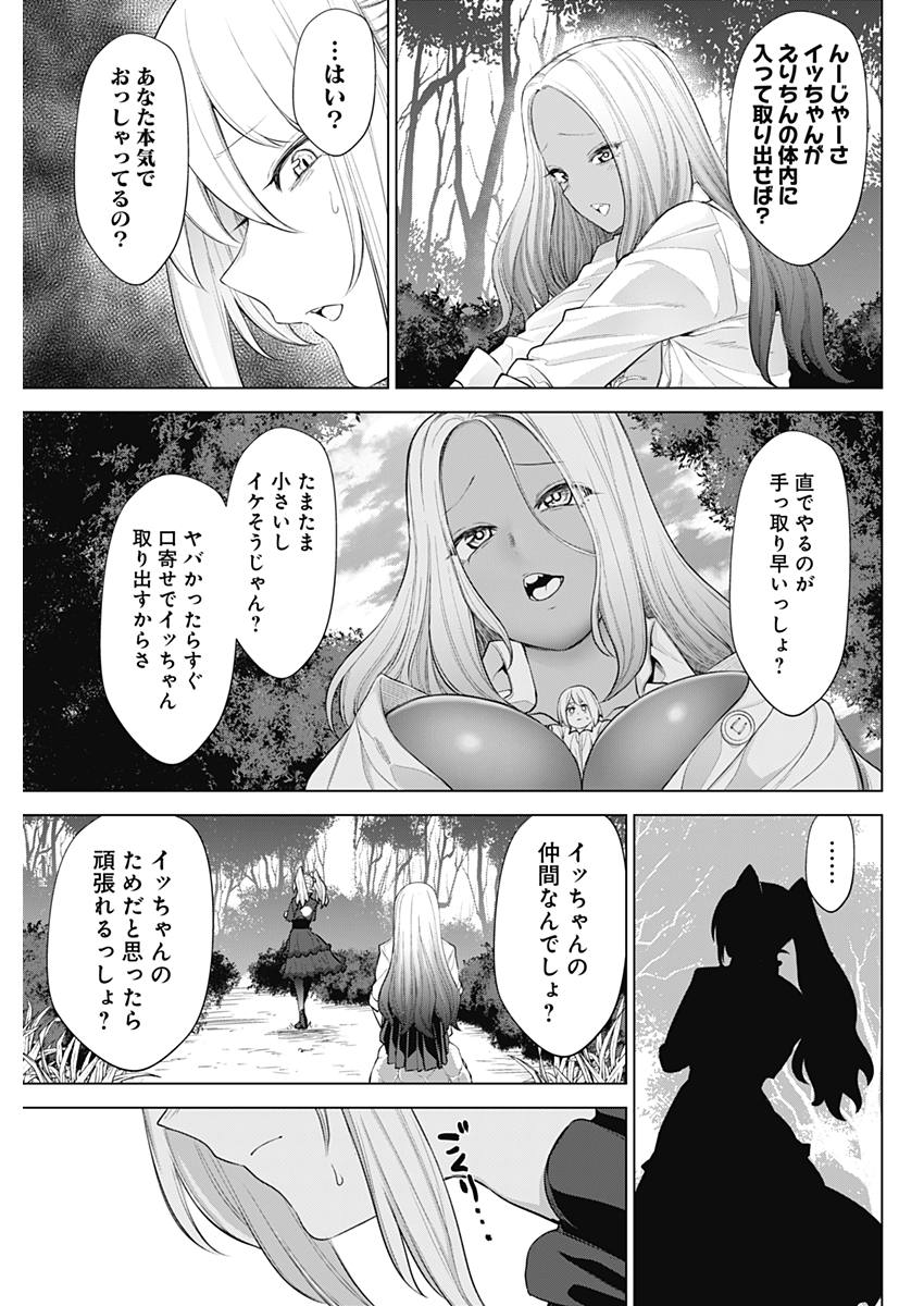Kunoichi no Ichi! no Ni Chapter 30 7ページ