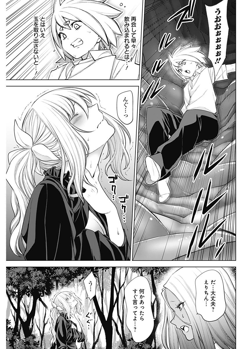Kunoichi no Ichi! no Ni Chapter 30 9ページ