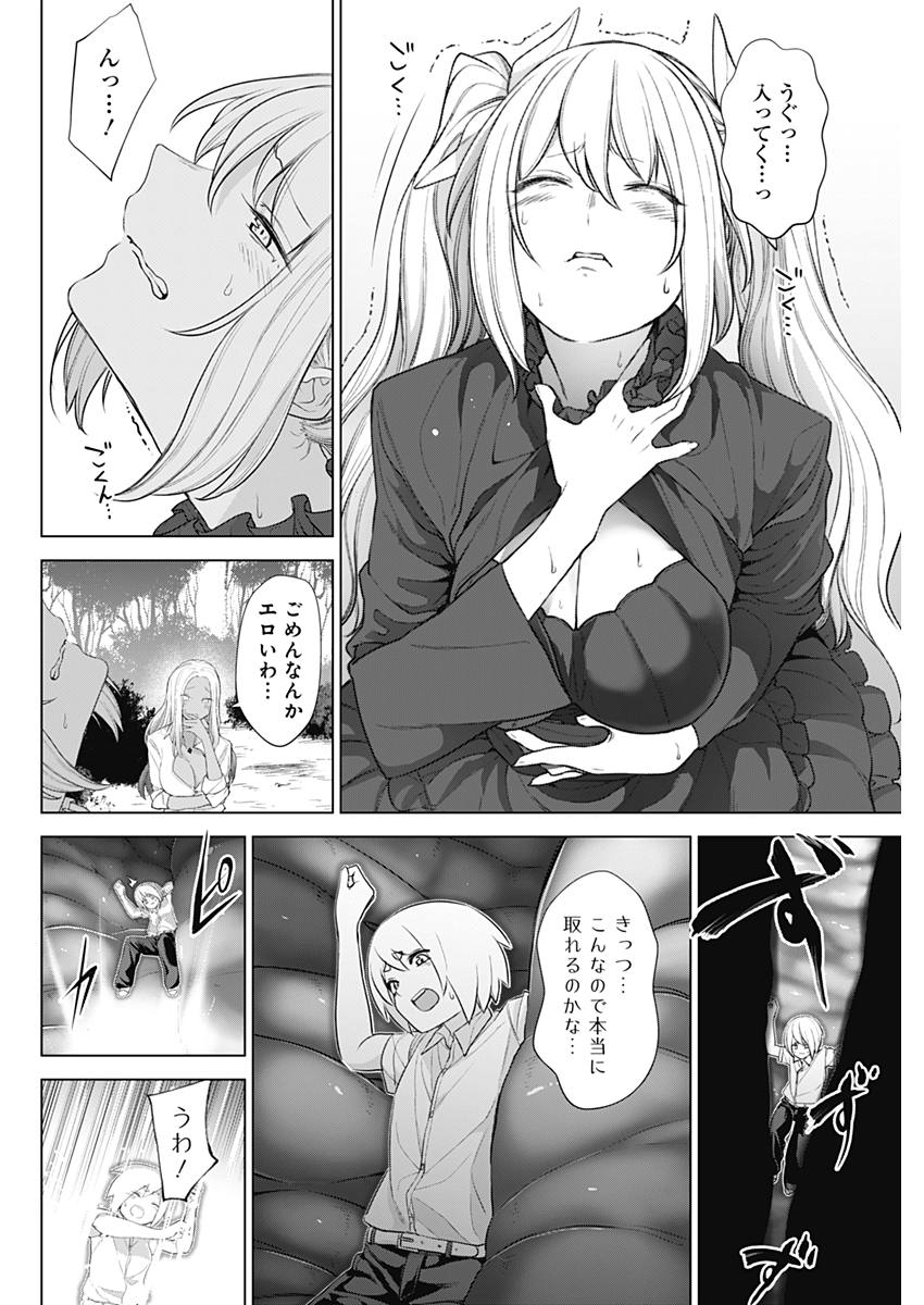 Kunoichi no Ichi! no Ni Chapter 30 10ページ