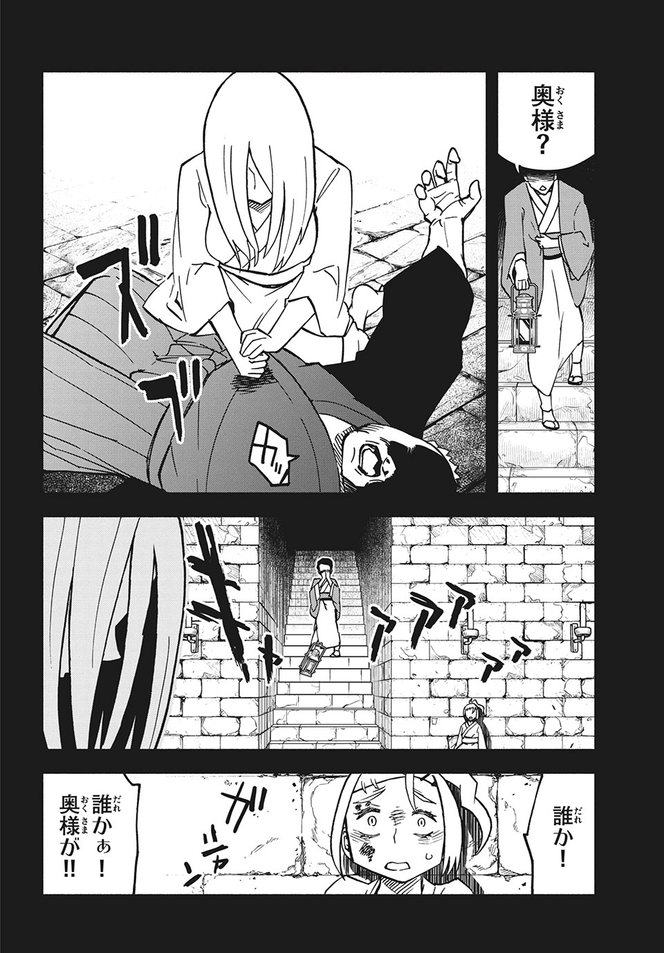 Kunihachibu Chapter 27.3 2ページ