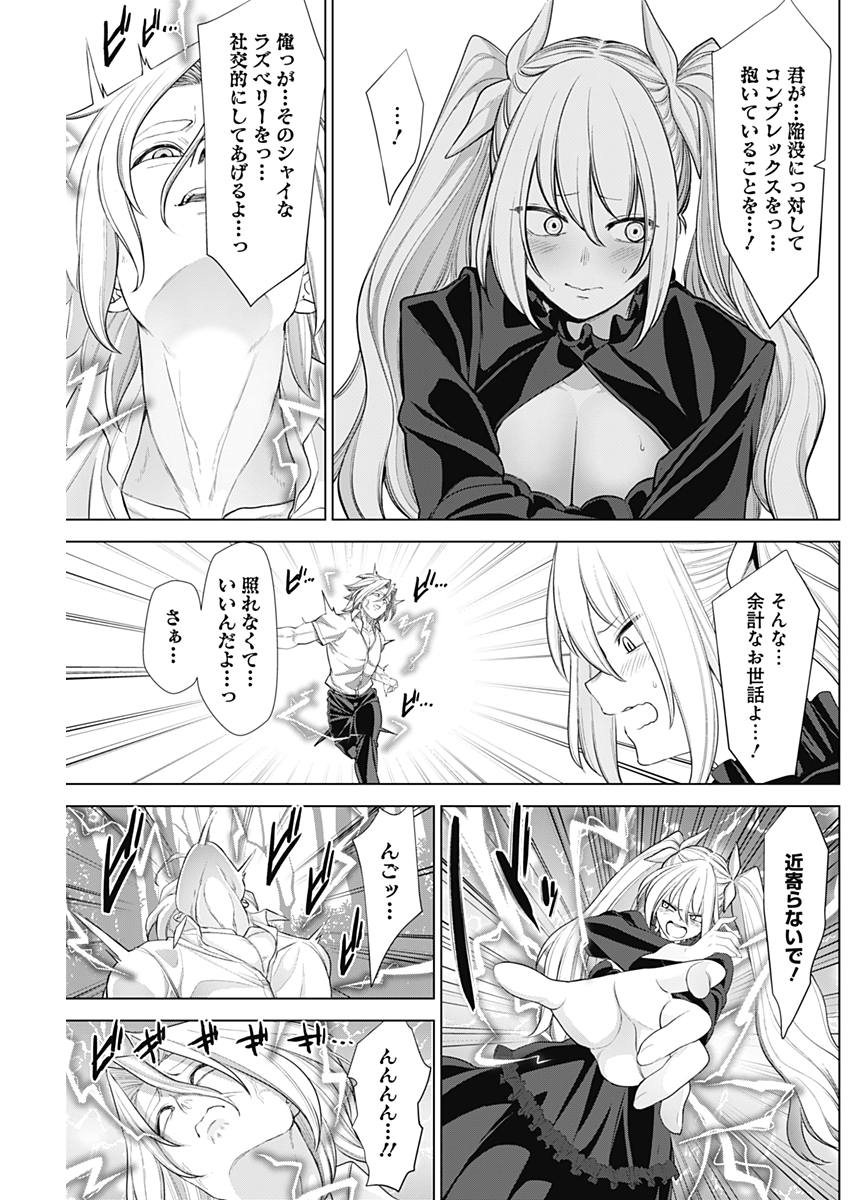 Kunoichi no Ichi! no Ni Chapter 31 13ページ