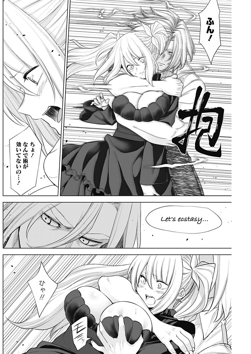 Kunoichi no Ichi! no Ni Chapter 31 14ページ