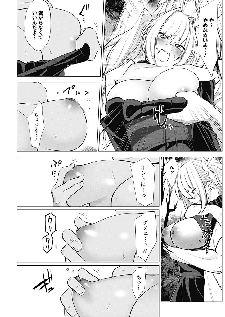 Kunoichi no Ichi! no Ni Chapter 31 15ページ