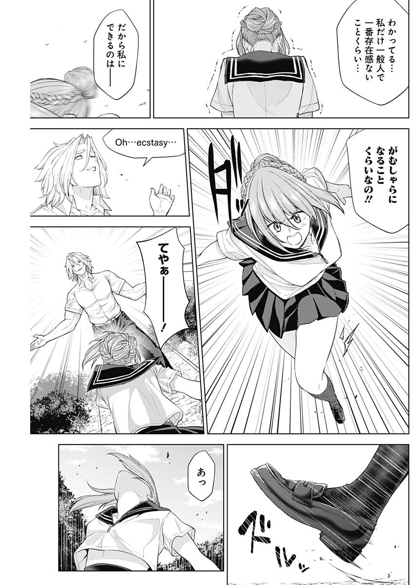 Kunoichi no Ichi! no Ni Chapter 31 17ページ