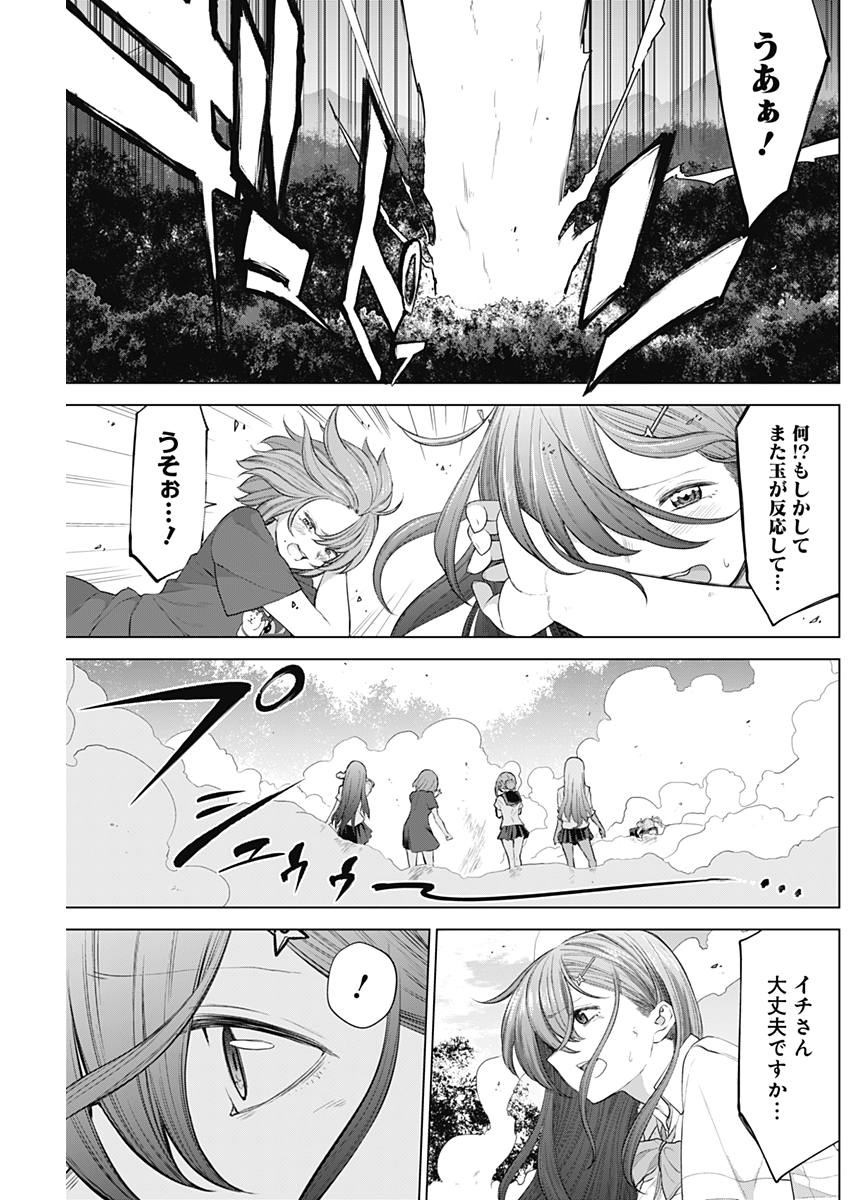Kunoichi no Ichi! no Ni Chapter 31 5ページ