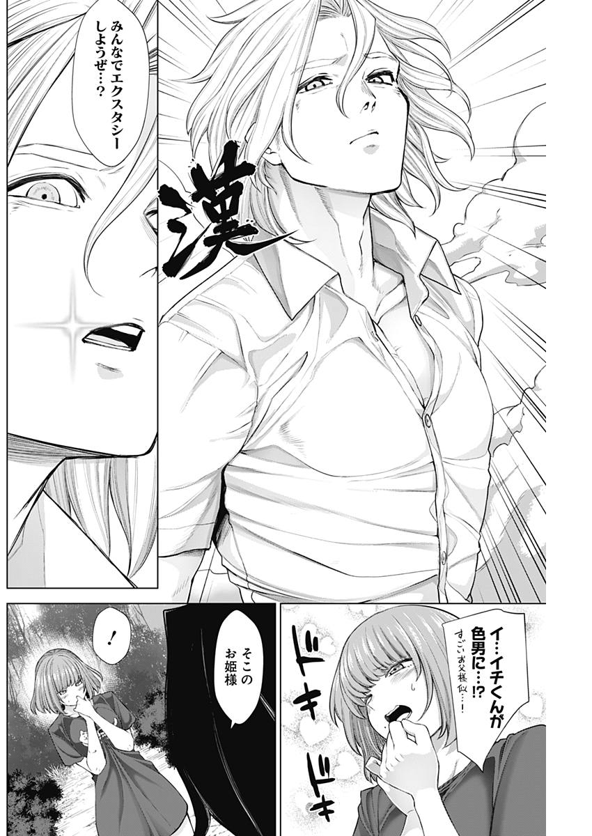 Kunoichi no Ichi! no Ni Chapter 31 6ページ