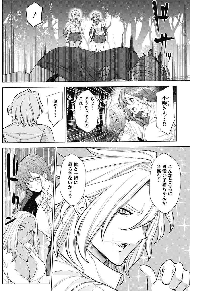 Kunoichi no Ichi! no Ni Chapter 31 8ページ