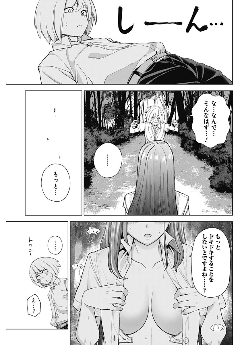 Kunoichi no Ichi! no Ni Chapter 32 11ページ