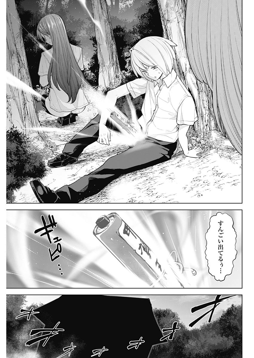 Kunoichi no Ichi! no Ni Chapter 32 13ページ