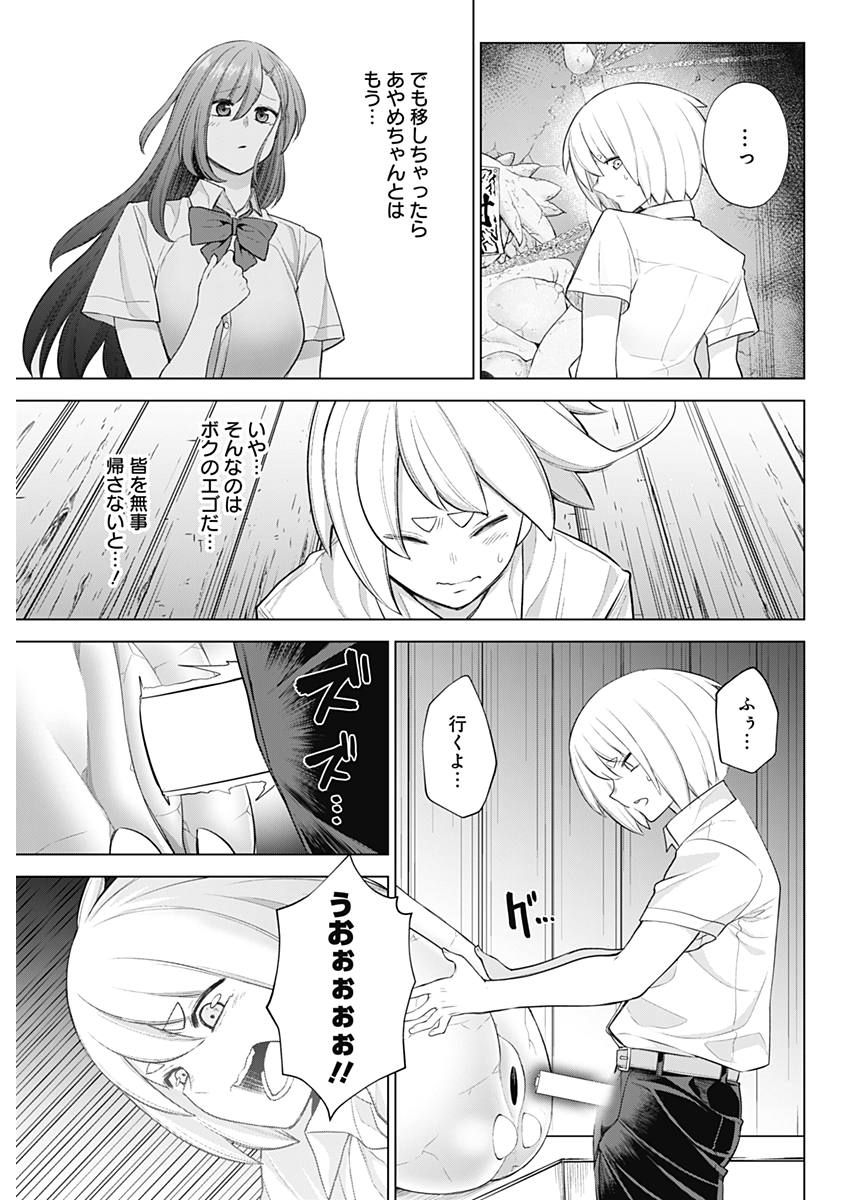 Kunoichi no Ichi! no Ni Chapter 32 15ページ