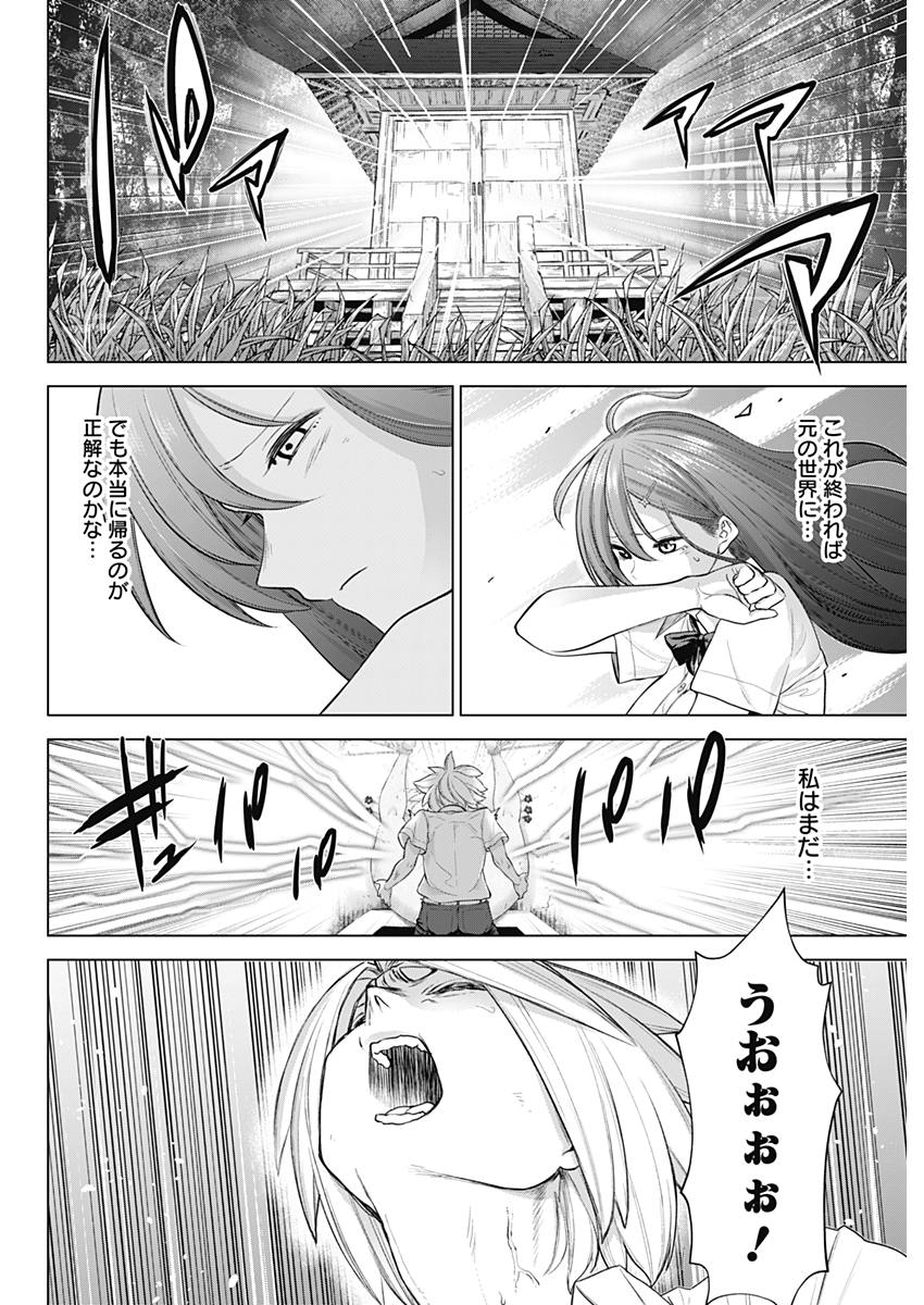 Kunoichi no Ichi! no Ni Chapter 32 16ページ