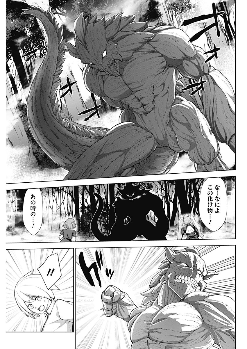 Kunoichi no Ichi! no Ni Chapter 32 3ページ