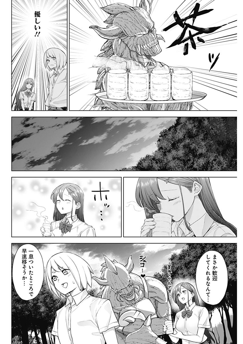 Kunoichi no Ichi! no Ni Chapter 32 4ページ