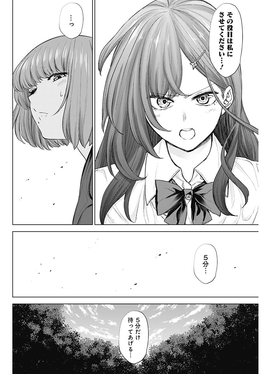 Kunoichi no Ichi! no Ni Chapter 32 6ページ
