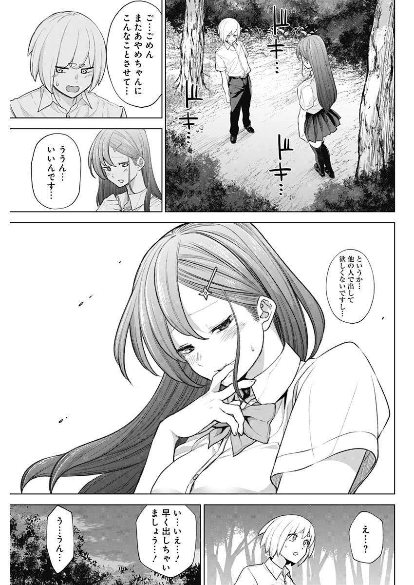Kunoichi no Ichi! no Ni Chapter 32 7ページ
