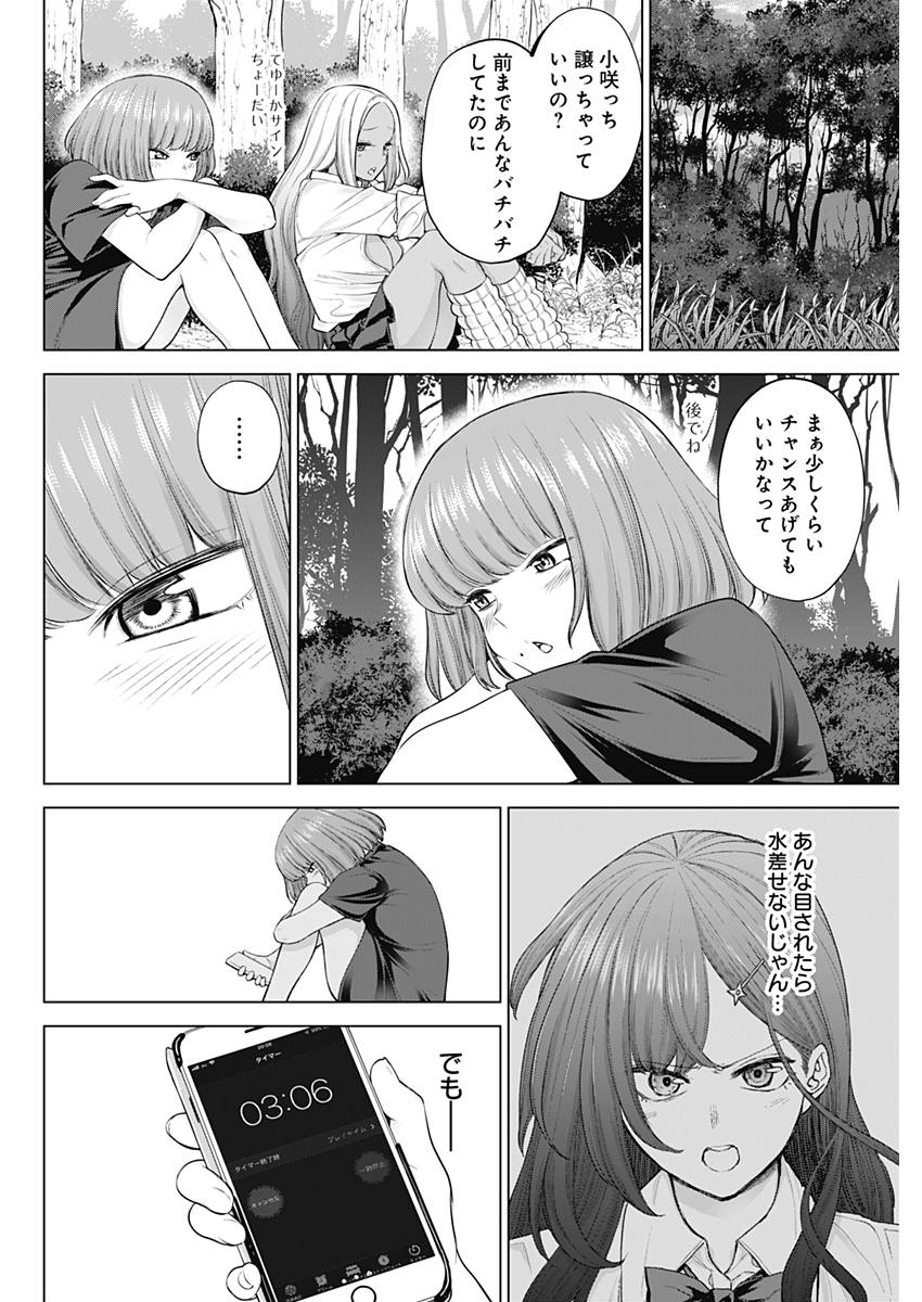 Kunoichi no Ichi! no Ni Chapter 32 8ページ