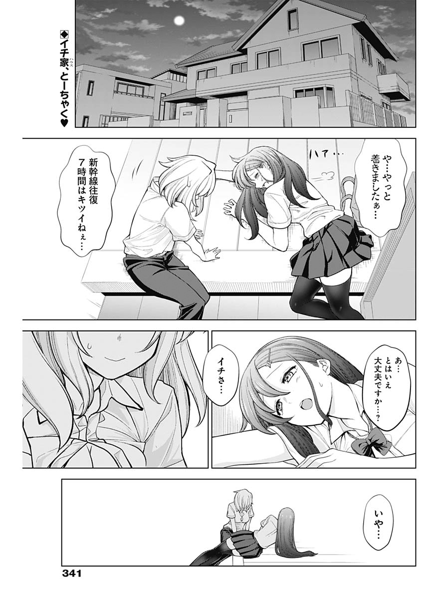 Kunoichi no Ichi! no Ni Chapter 33 2ページ