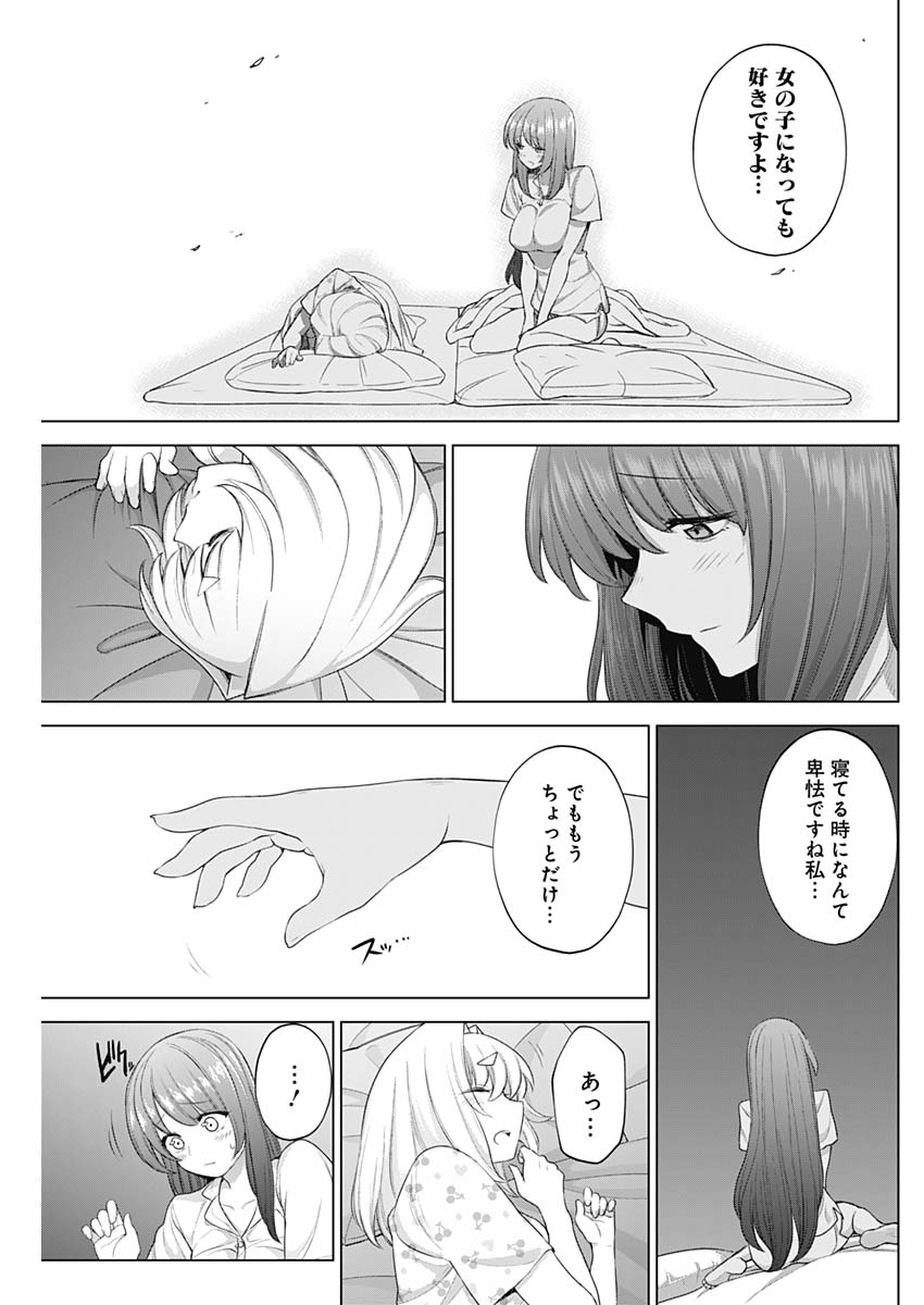 Kunoichi no Ichi! no Ni Chapter 33 18ページ