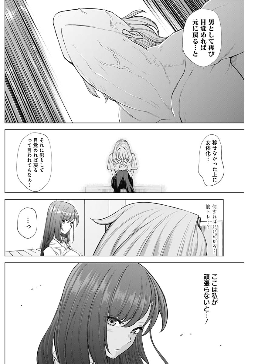 Kunoichi no Ichi! no Ni Chapter 33 22ページ
