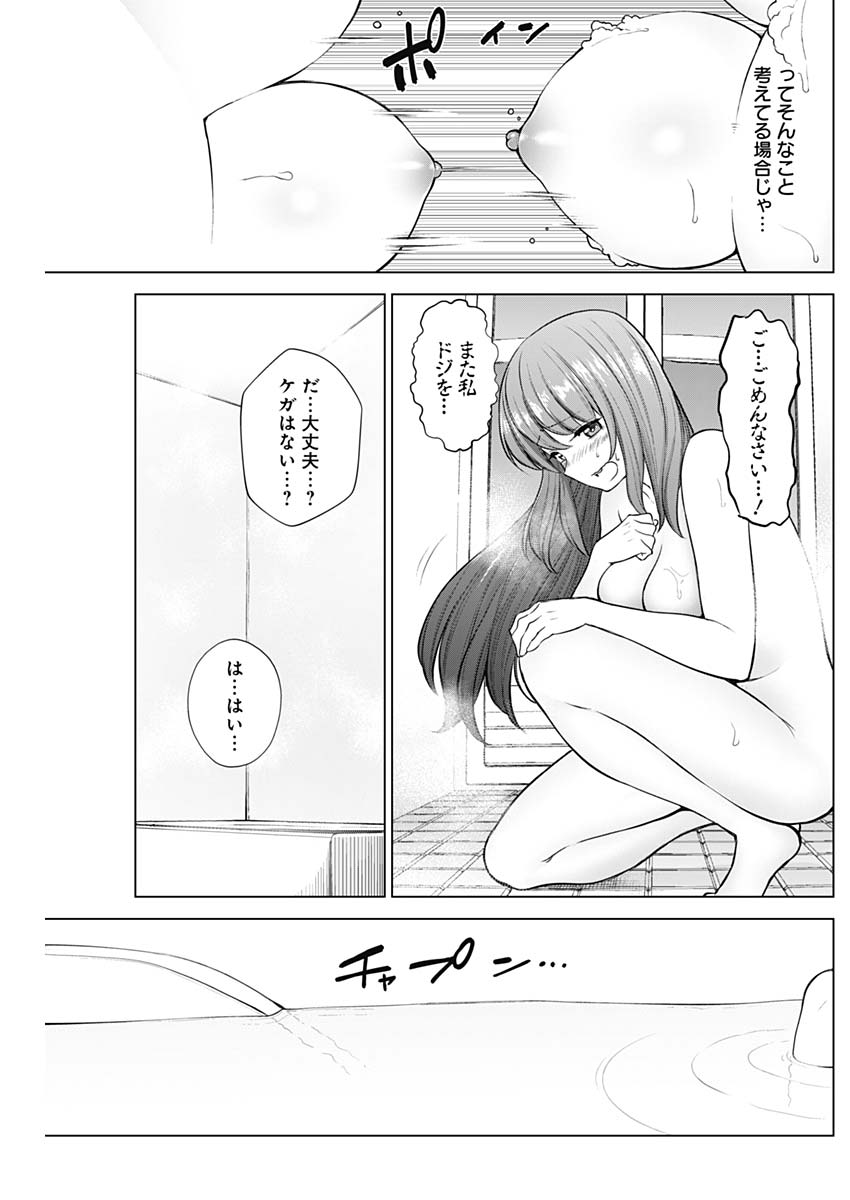 Kunoichi no Ichi! no Ni Chapter 33 29ページ