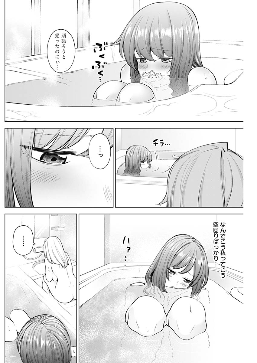 Kunoichi no Ichi! no Ni Chapter 33 30ページ