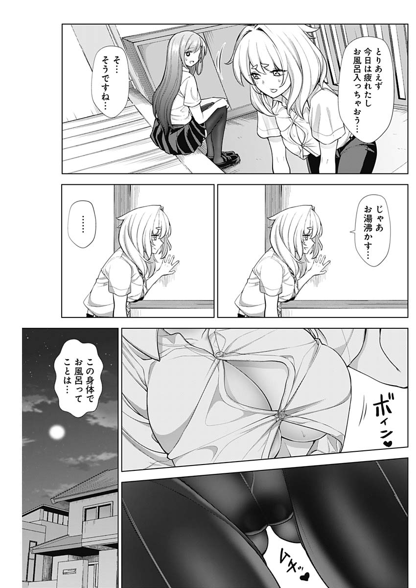 Kunoichi no Ichi! no Ni Chapter 33 6ページ