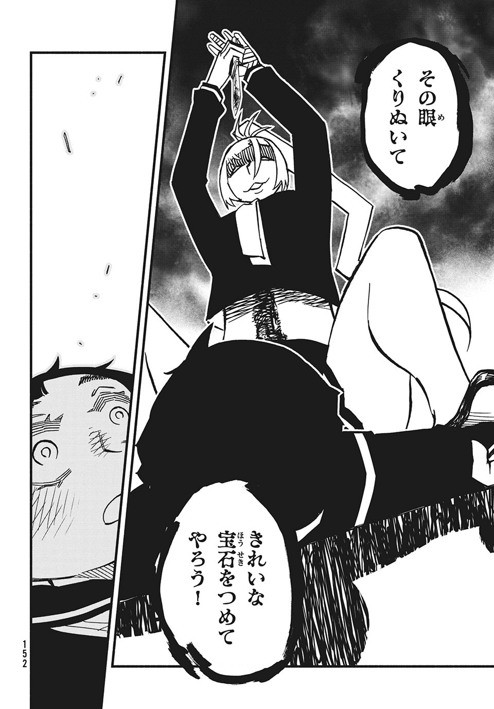 Kunihachibu Chapter 28.1 14ページ