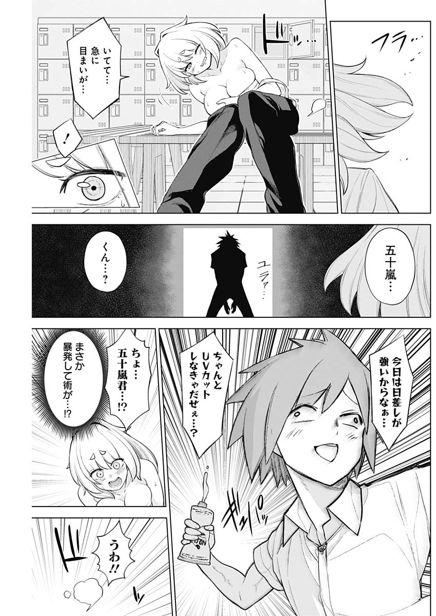 Kunoichi no Ichi! no Ni Chapter 34 11ページ