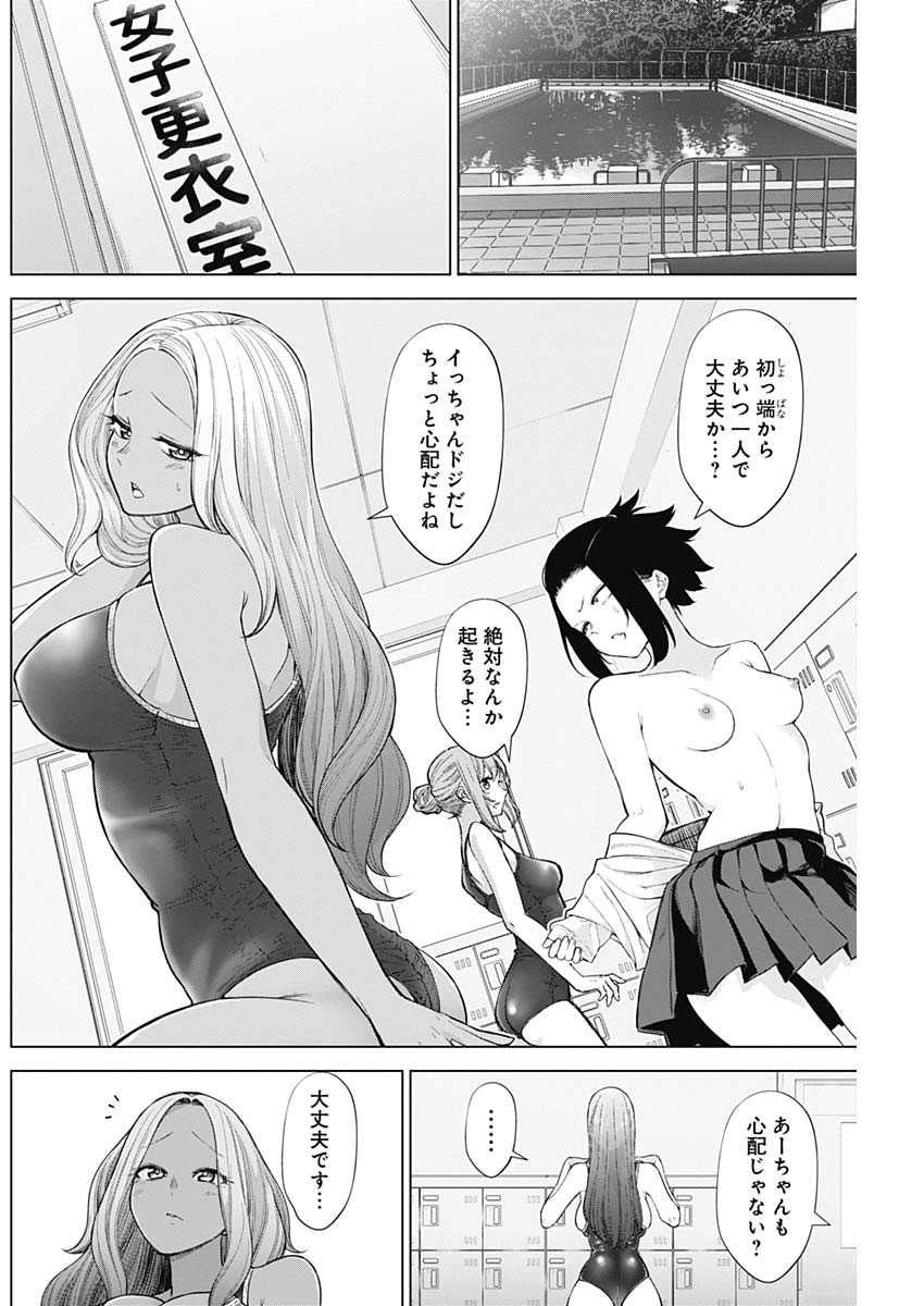 Kunoichi no Ichi! no Ni Chapter 34 4ページ