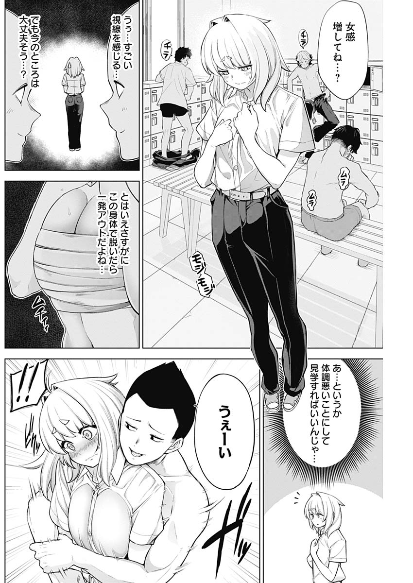 Kunoichi no Ichi! no Ni Chapter 34 6ページ