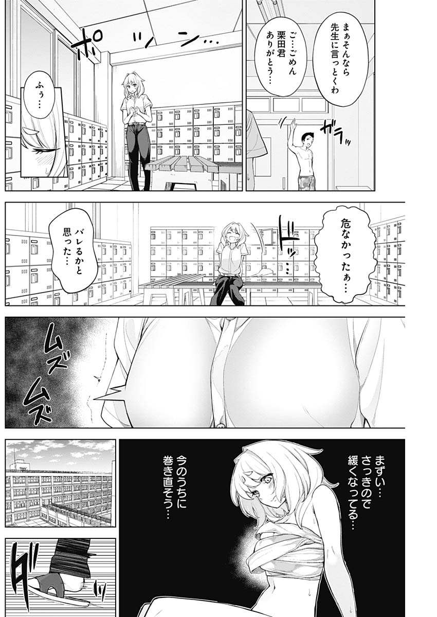 Kunoichi no Ichi! no Ni Chapter 34 8ページ