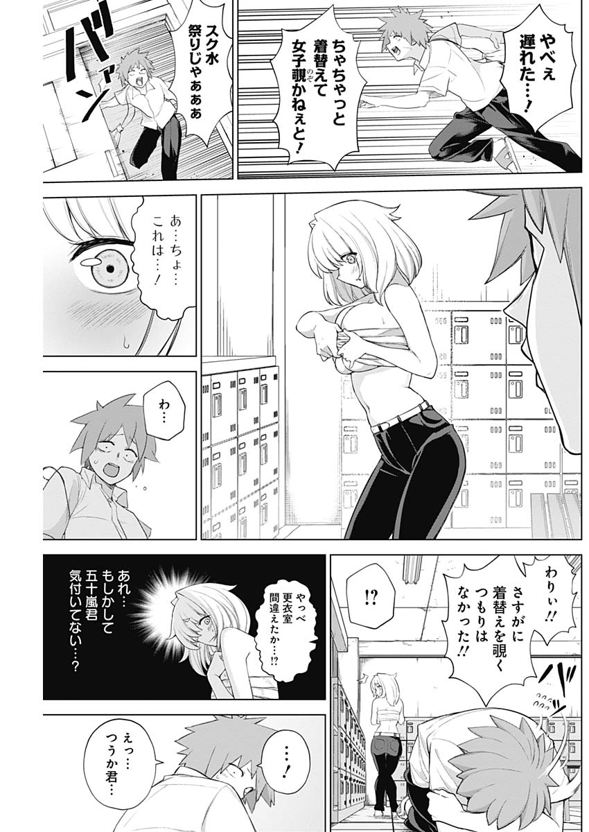 Kunoichi no Ichi! no Ni Chapter 34 9ページ