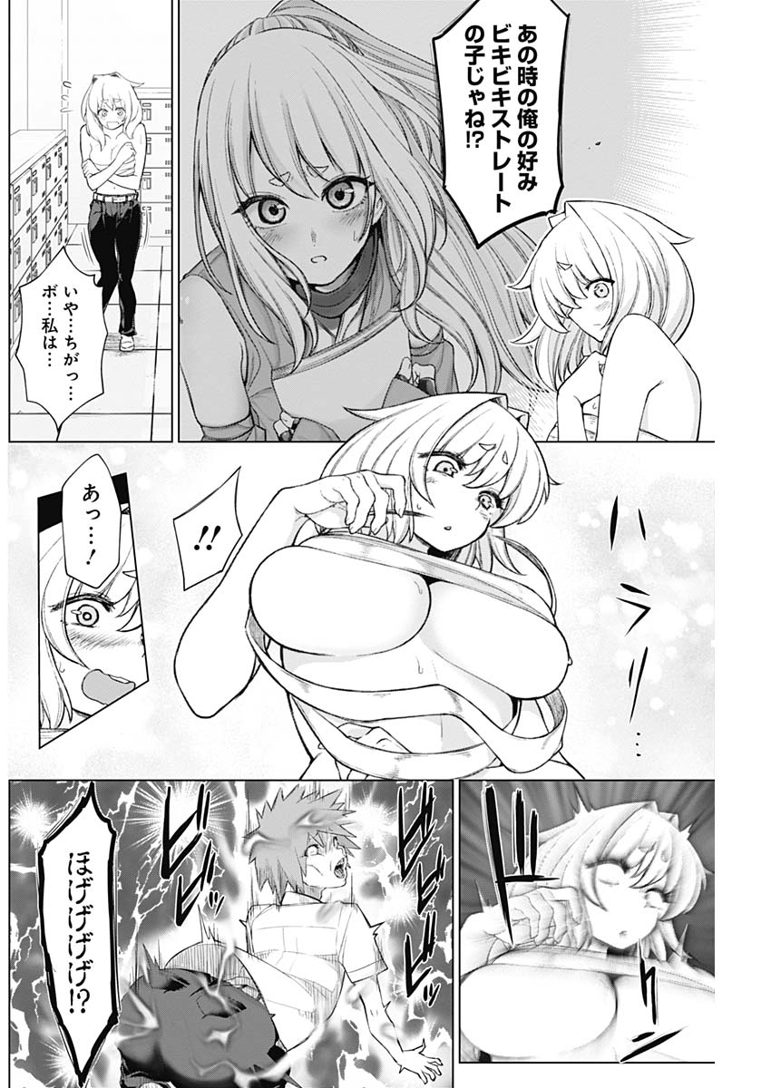 Kunoichi no Ichi! no Ni Chapter 34 10ページ