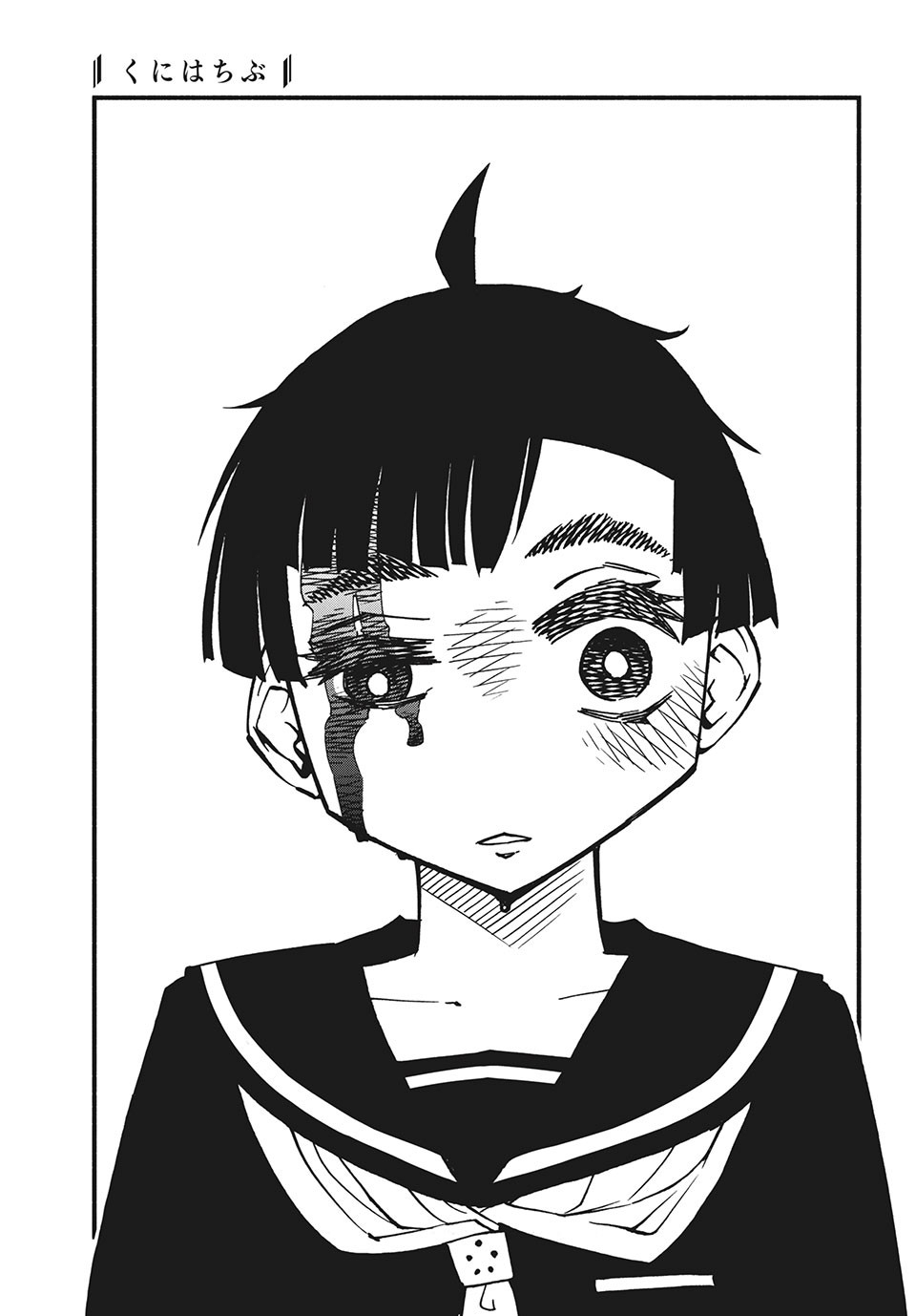 Kunihachibu Chapter 28.2 5ページ