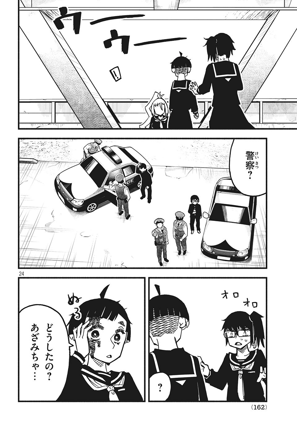 Kunihachibu Chapter 28.2 10ページ