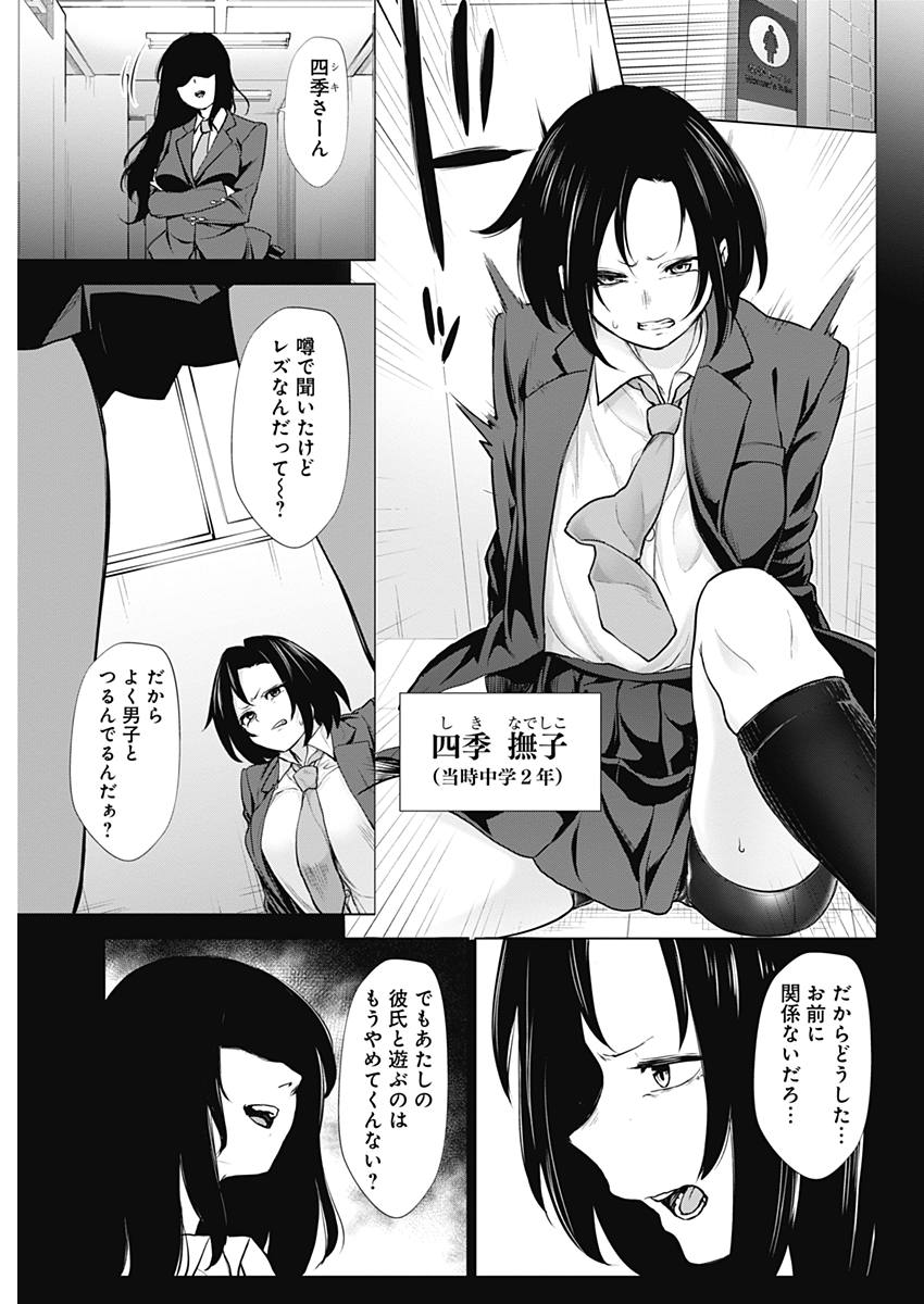 Kunoichi no Ichi! no Ni Chapter 35 11ページ