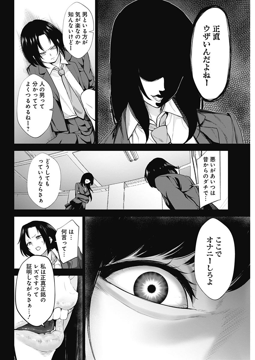 Kunoichi no Ichi! no Ni Chapter 35 12ページ