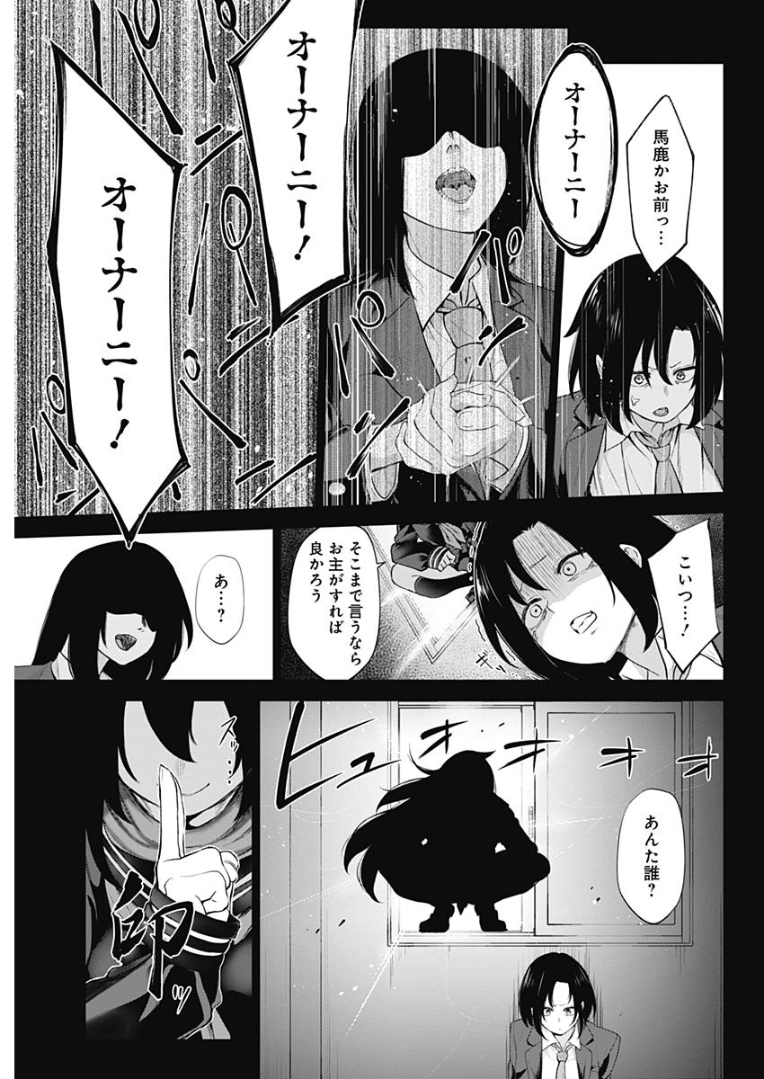 Kunoichi no Ichi! no Ni Chapter 35 13ページ