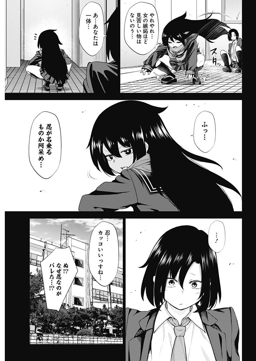 Kunoichi no Ichi! no Ni Chapter 35 15ページ
