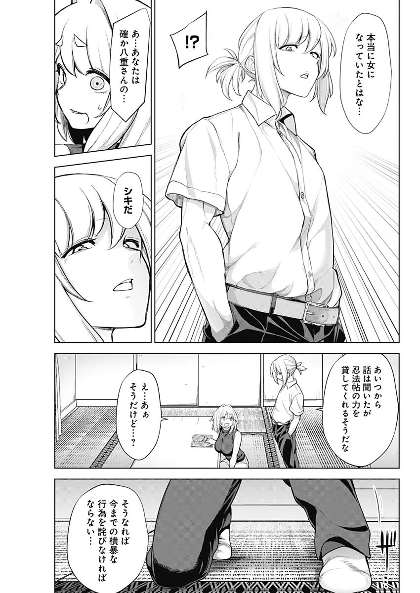 Kunoichi no Ichi! no Ni Chapter 35 5ページ