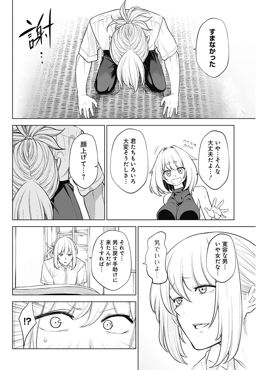 Kunoichi no Ichi! no Ni Chapter 35 6ページ