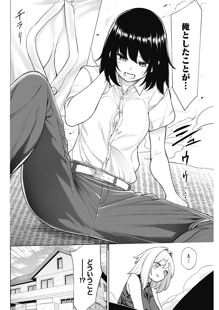 Kunoichi no Ichi! no Ni Chapter 35 8ページ