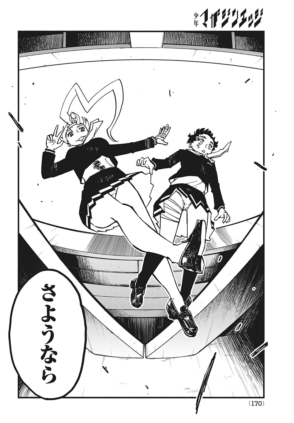 Kunihachibu Chapter 28.3 4ページ