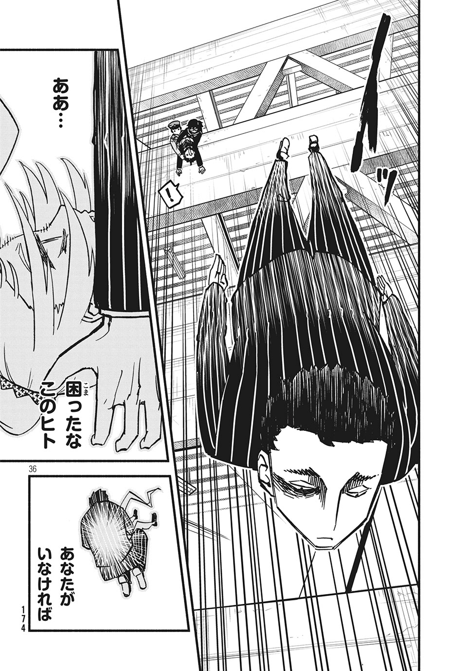 Kunihachibu Chapter 28.3 8ページ