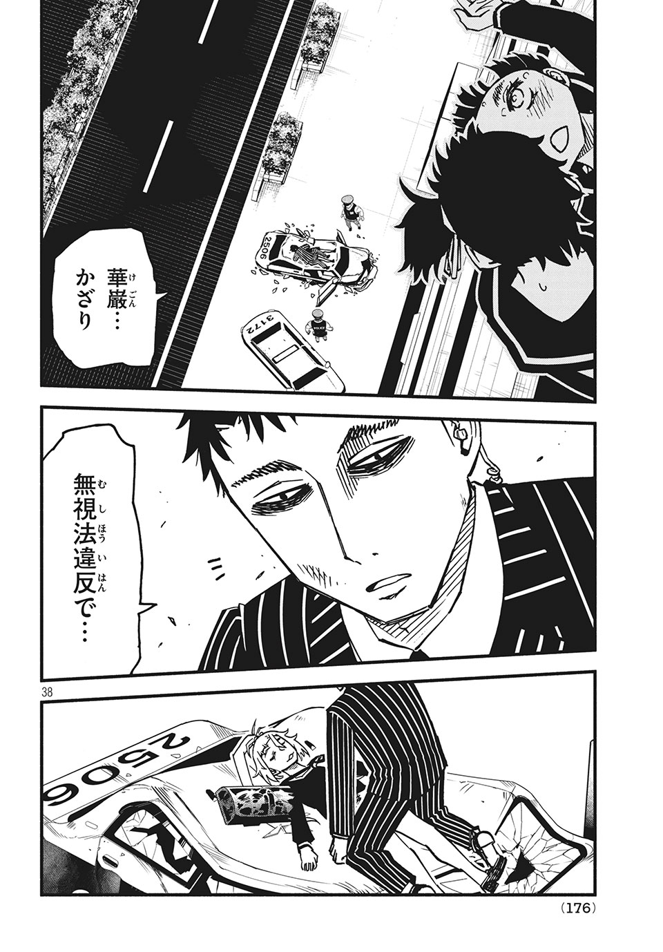 Kunihachibu Chapter 28.3 10ページ