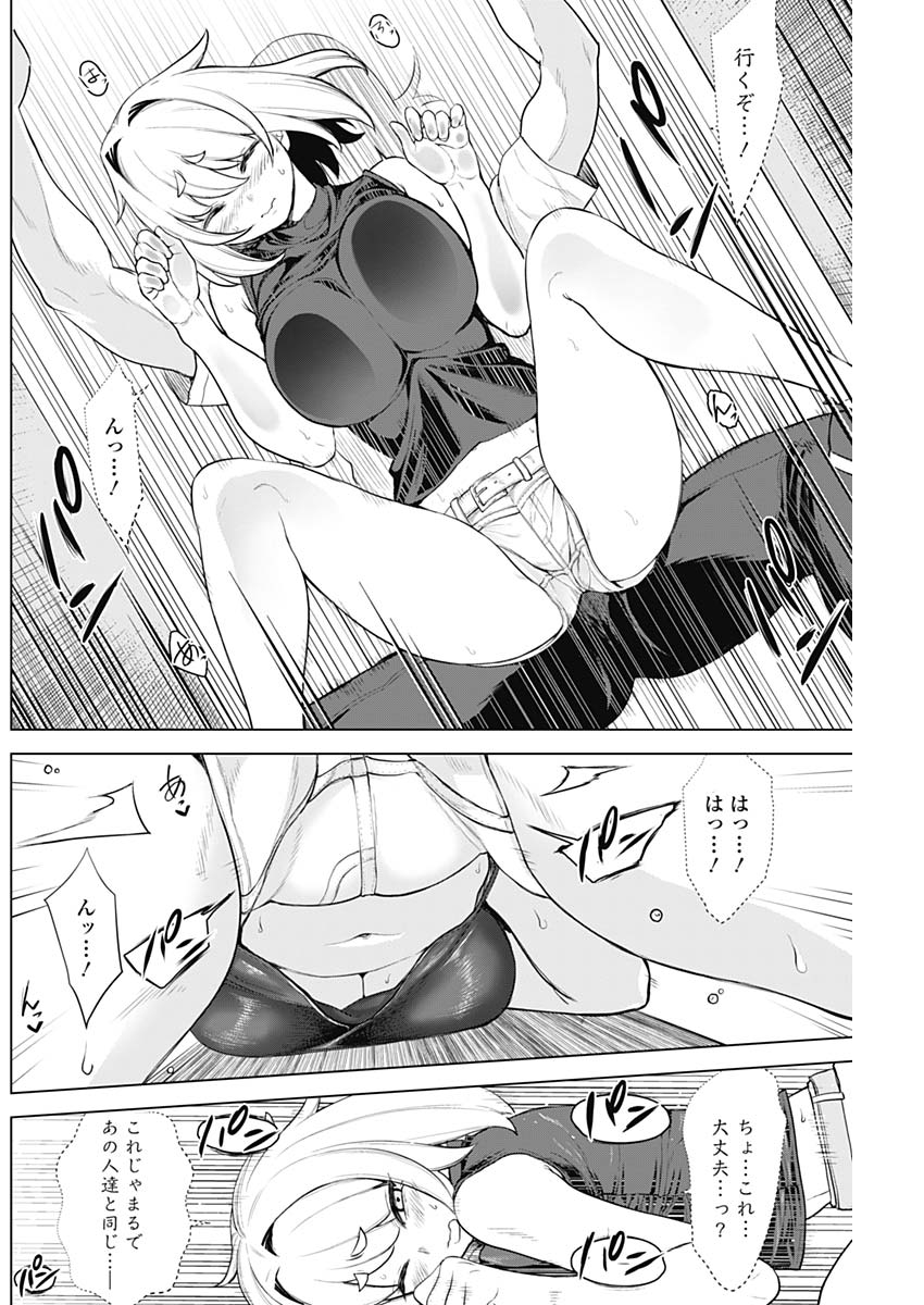 Kunoichi no Ichi! no Ni Chapter 36 12ページ