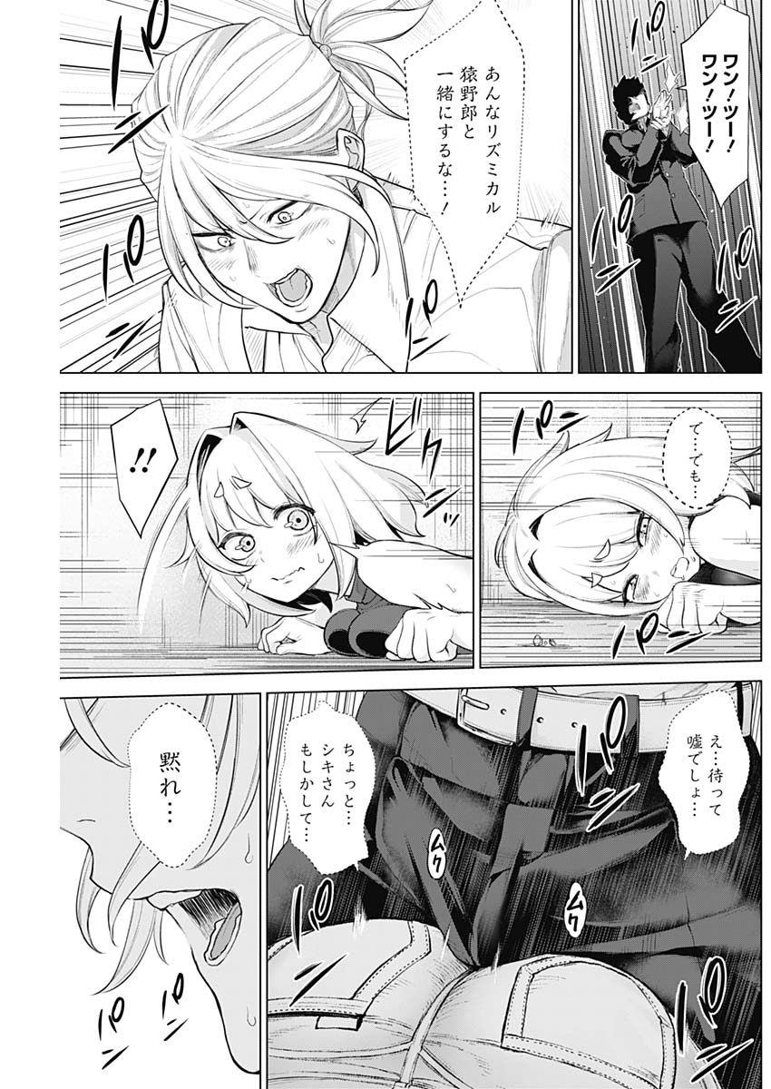 Kunoichi no Ichi! no Ni Chapter 36 13ページ